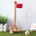 礼赞祖国